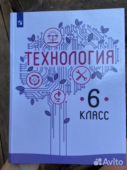 Технология 6 класс под ред. В.М. Казакевича 2022