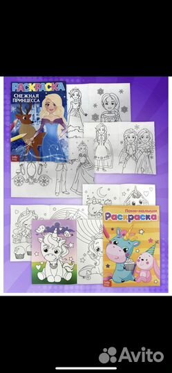 Раскраски для девочек набор