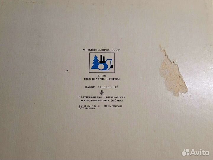 Сувенирные спички СССР