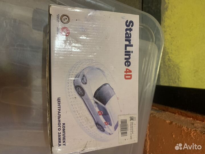 Центральный замок starline/сигнализация Alligator