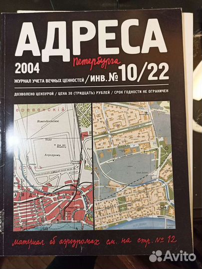 Адреса Петербурга