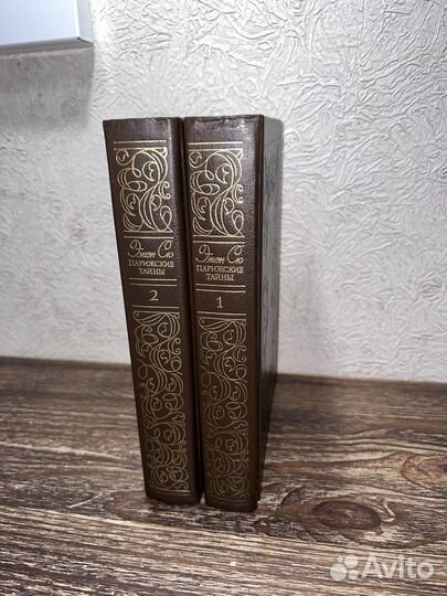 Эжен сю Парижские тайны