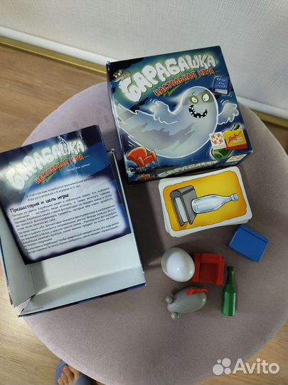 Настольная игра Барабашка