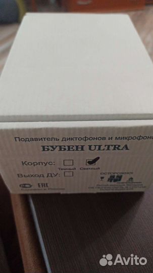 Подавитель микрофонов и диктофонов Бубен Ultra