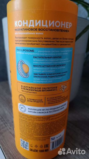 Кондиционер для повреждённых волос