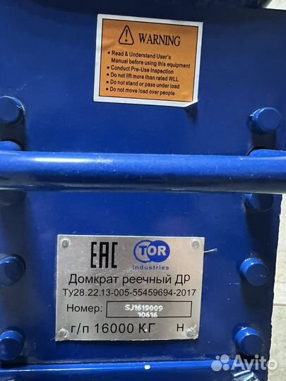 Домкрат реечный тоr