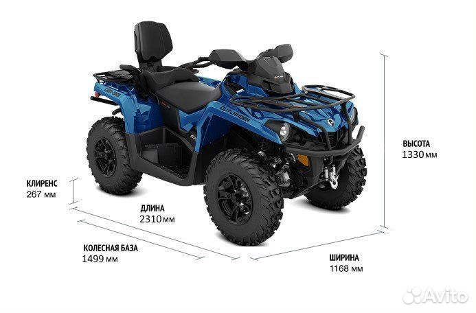 Квадроцикл BRP CAN-AM outlander MAX XT T 570