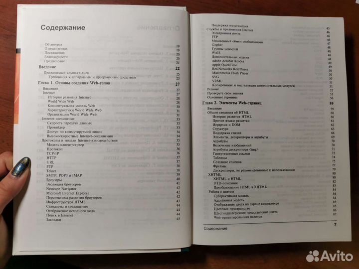 Основы Web дизайна Cisco