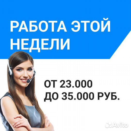 Офисная работа, оператор техподдержки