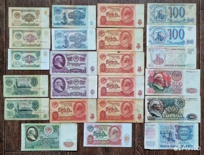 Банкноты СССР и России
