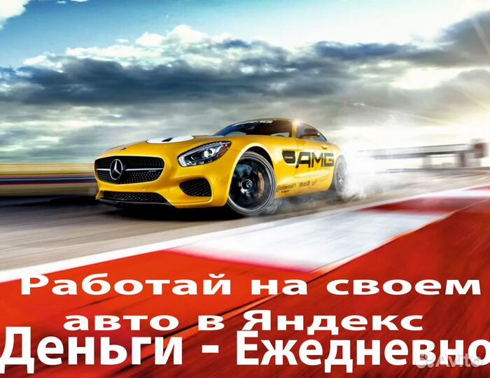 Водитель в такси на личном авто
