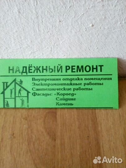 Ремонт квартир домов