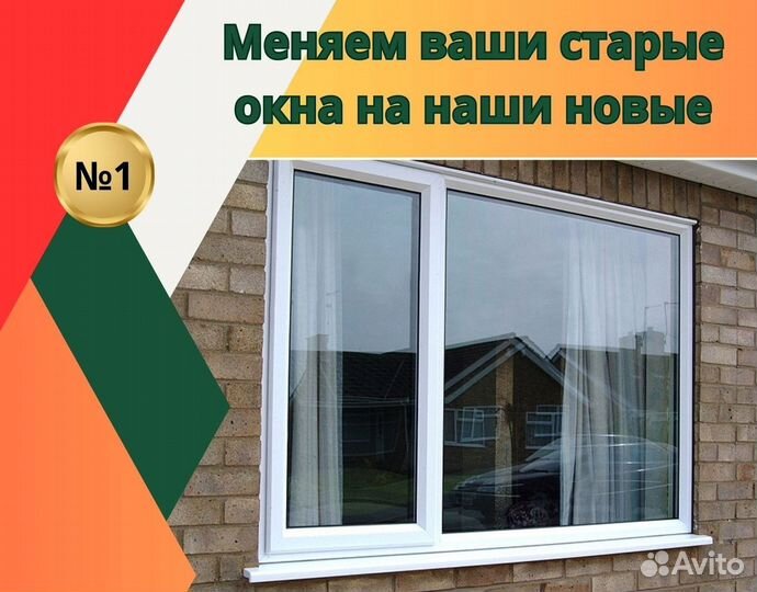 Окна балконы пвх