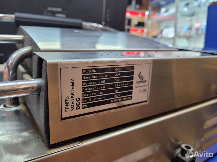 Гриль контактный Airhot DCG