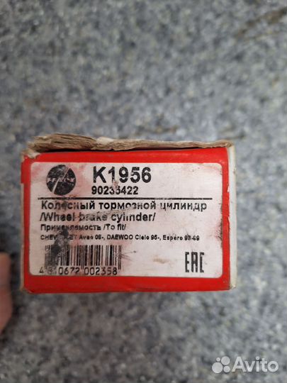 Задний тормозной цилиндр daewoo nexia