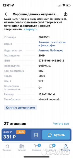 Хорошие девочки отправляются на небеса, а