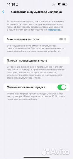 iPhone 13 Pro Max, 256 ГБ