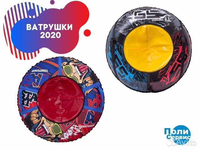 Тюбинги оптом