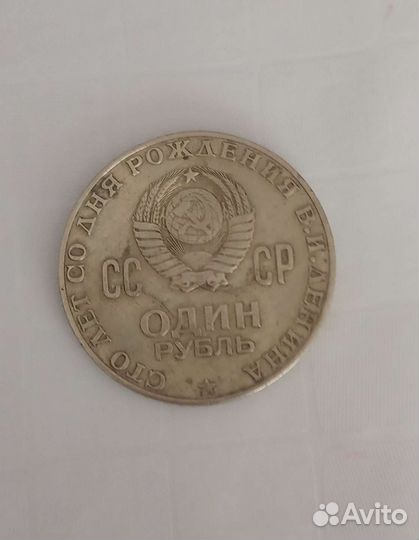 Монеты СССР