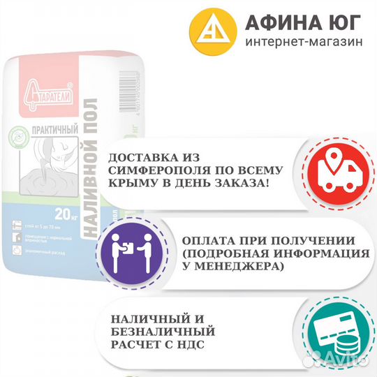 Наливной пол