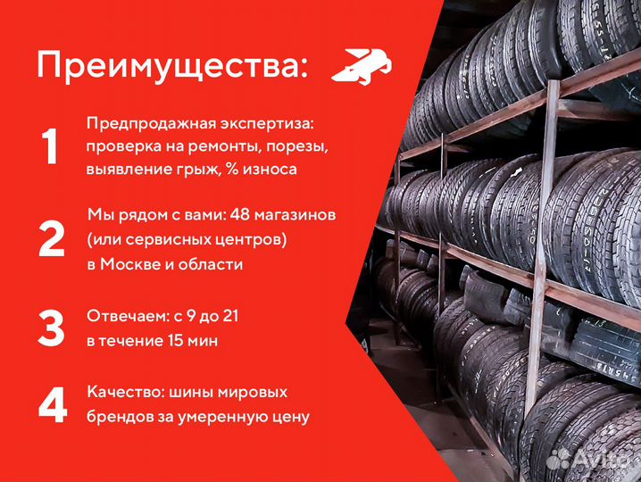 Michelin Primacy 4 225/45 R18