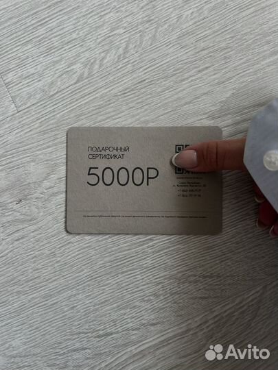 Подарочеый сертефикст на 5000 в MimlClinic