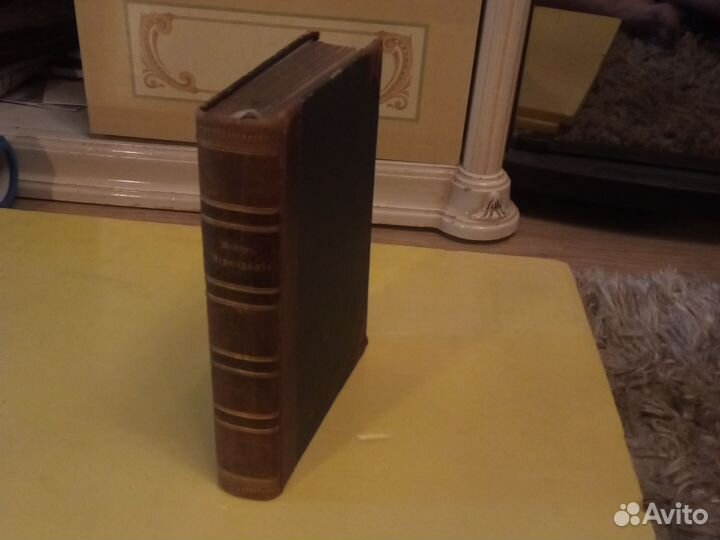 Антикварные книги