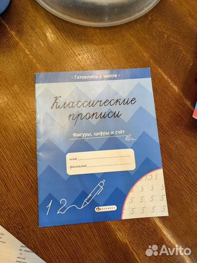 Самостоятельные по математике 2кл Петерсон прописи