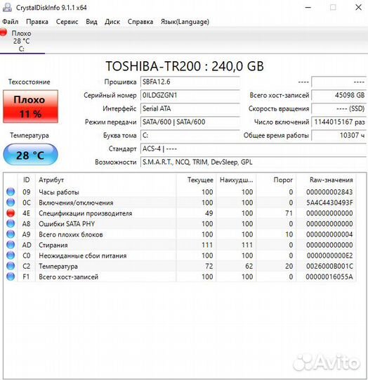 Ssd 240gb