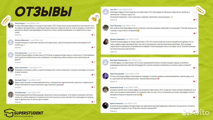 Репетитор по русскому языку, подготовка к ОГЭ