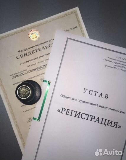 Регистрация ип и ооо