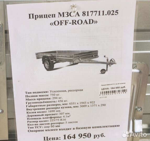 Прицеп легковой мзса новый
