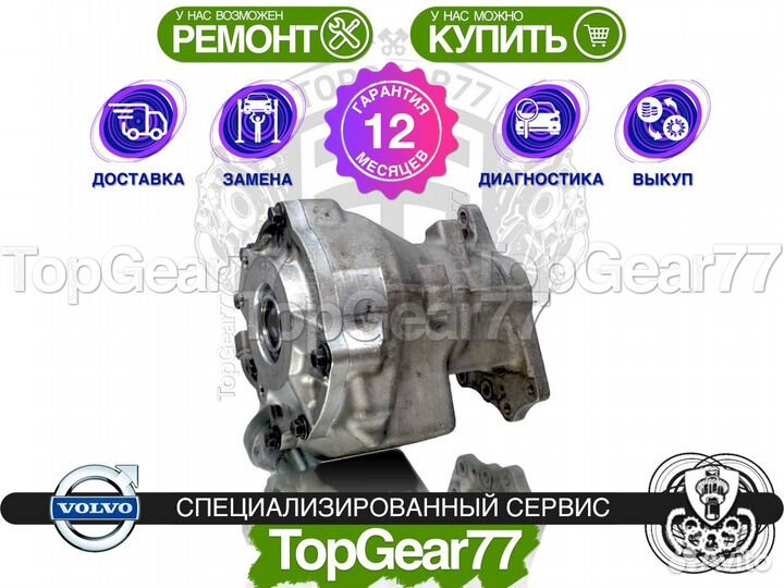 Передний редуктор Volvo XC90 Рестайлинг 2,56