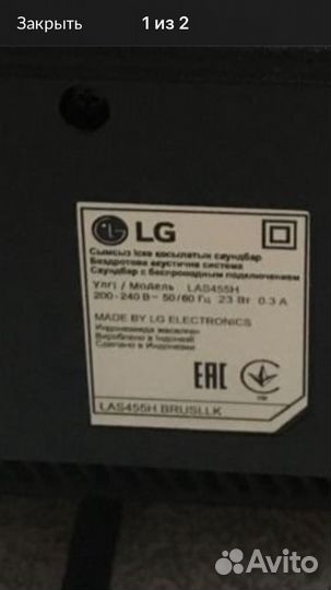 Саундбар LG