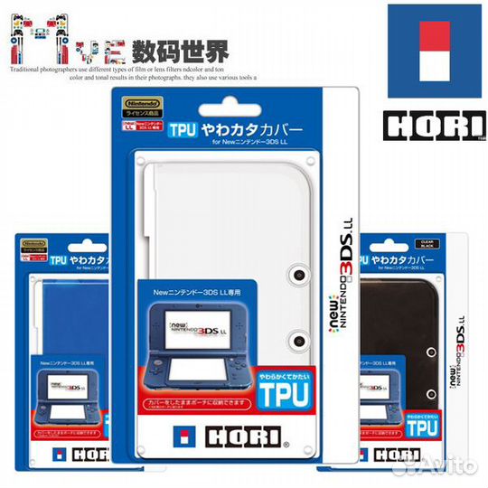 NEW 3DS Защитный чехол прозрачный пластик 2 штуки