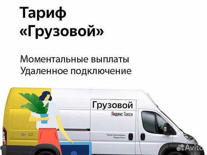 Работа для водителя на личном грузовом авто