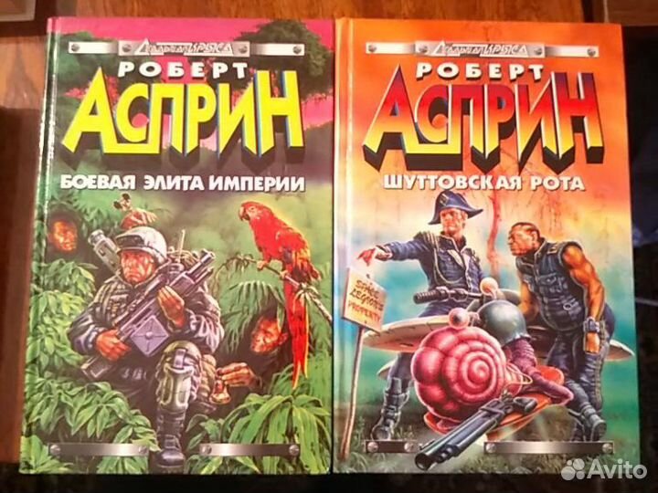 Асприн Роберт