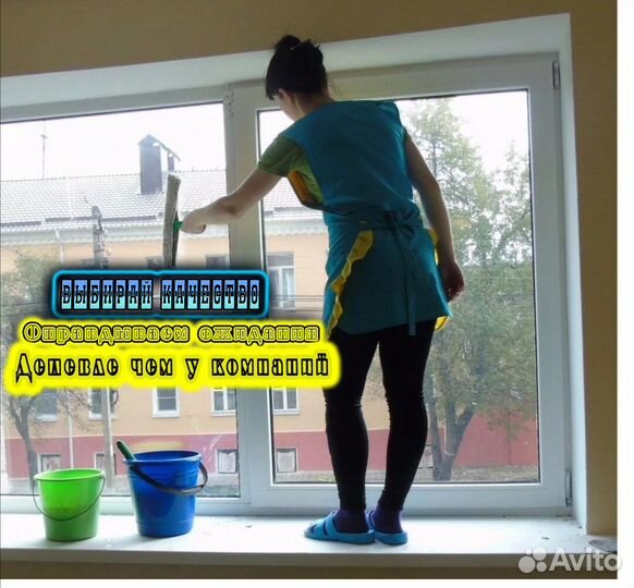 Клининг/Уборка/Генеральная/Поддерживающая/После ре