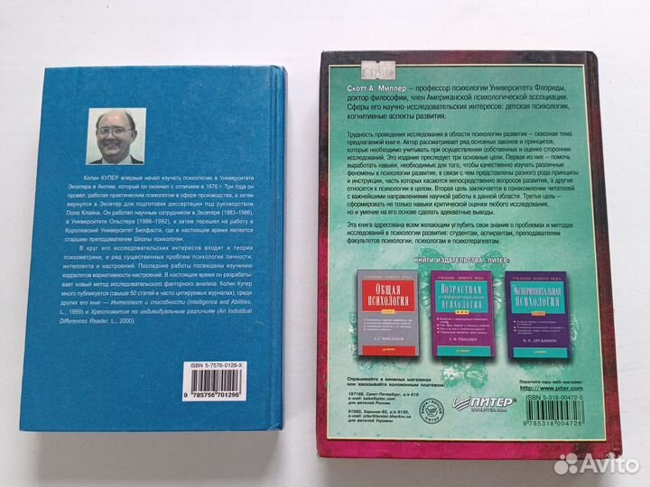 Учебники по психоло гии зарубежных авторов