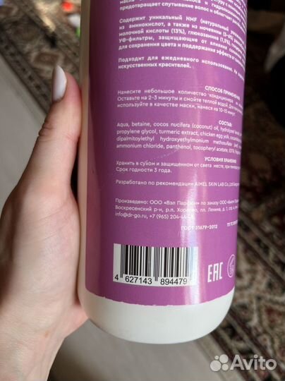 Кондиционер бользам с кератином новый 1 литр