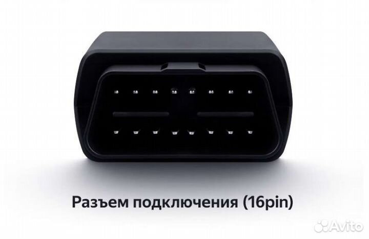 OBD2 Teyes диагностический сканер