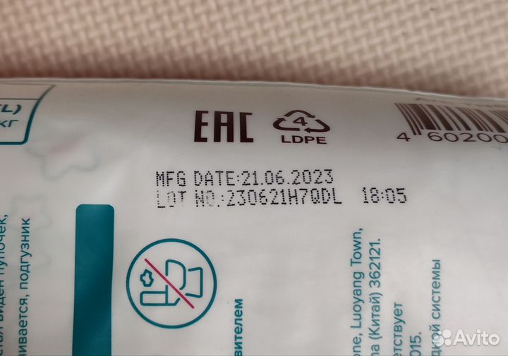 Подгузники Tanoshi L