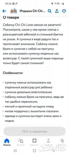 Chi chi love собачка