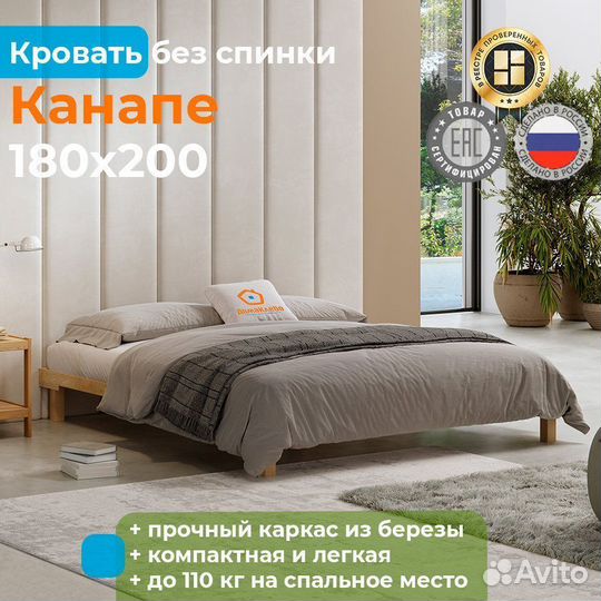 Кровать Канапе 180х200 деревянная без спинки