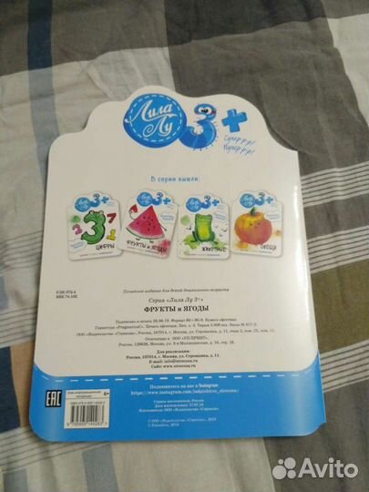 Новые развивающие книжки 3+