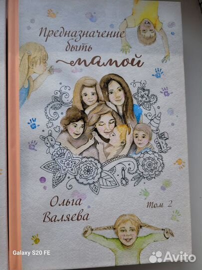 Книги Ольги Валяевой