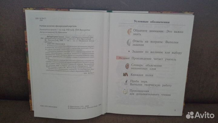 Учебник 1кл. 