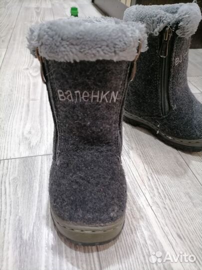 Валенки детские 22 размер