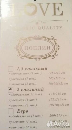 Постельное белье