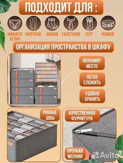 Органайзер для хранения вещей